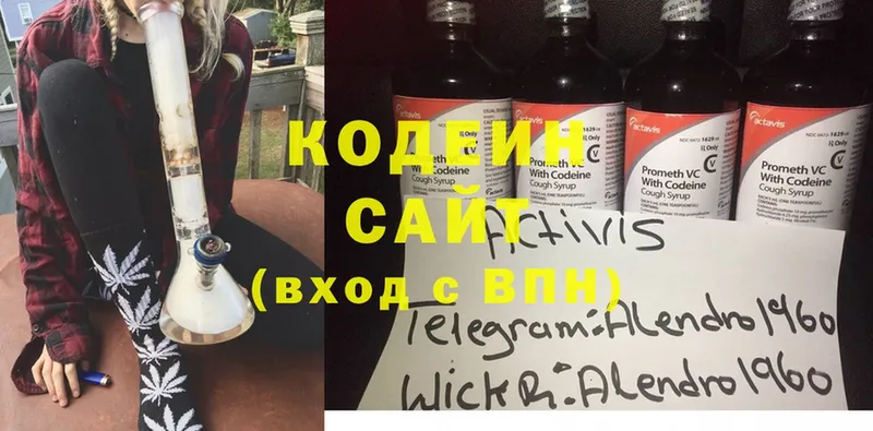 Кодеиновый сироп Lean Purple Drank  дарк нет какой сайт  Беломорск 